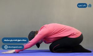 حرکات فوق العاده برای سیاتیک